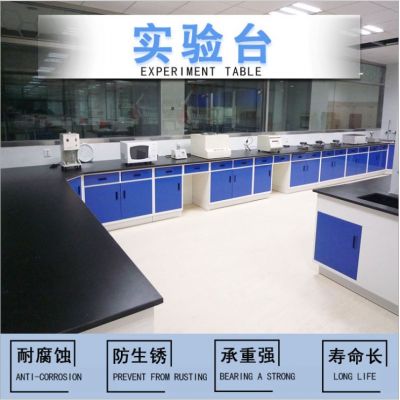 实验台封面图4
